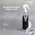 Тоники Vogue Nails Ru